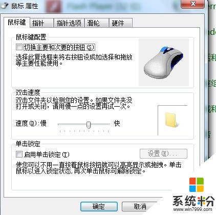 主机更换系统后出现Repaire  your pc 点击鼠标没反应 怎么办(图1)