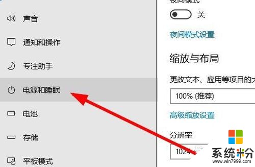 win10没有睡眠模式怎么解决(图1)