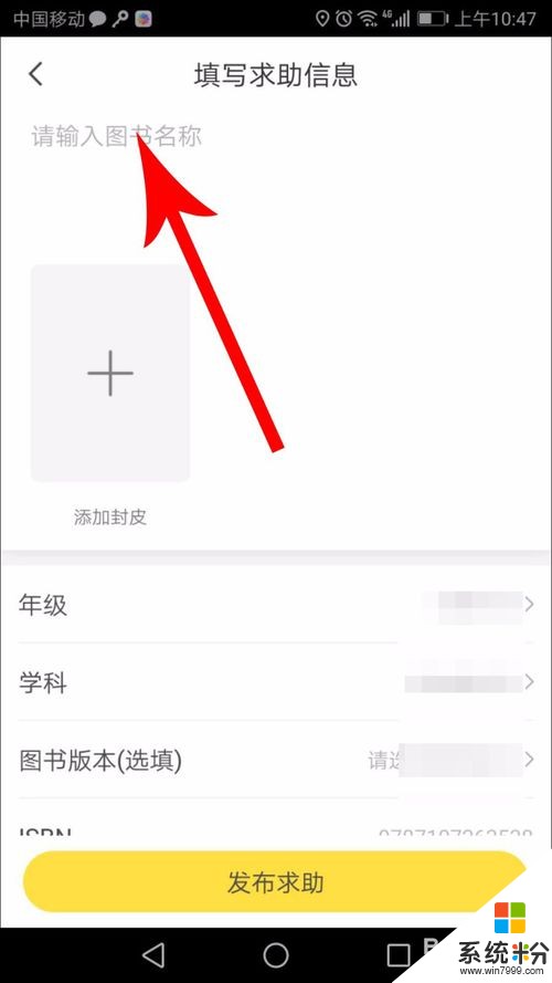 怎么发求助(图1)