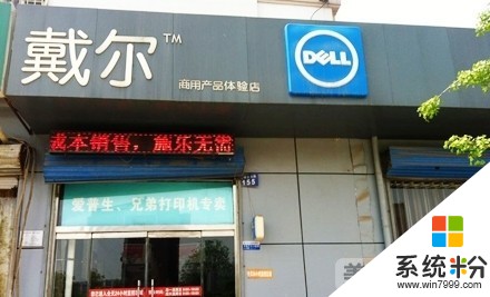 长沙哪里有戴尔体验店？(图1)