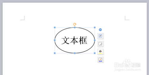 手機版wps的文本框怎麼放大(圖1)