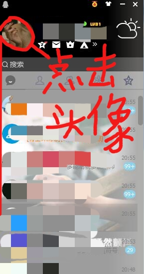 电脑QQ怎么换个性名片(图1)