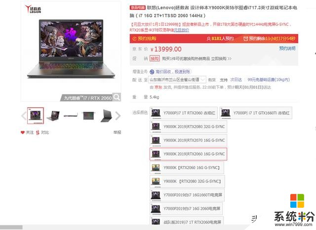 同样的预算,是买拯救者y9000k好还是玩家国度魔霸3plus好?(1)