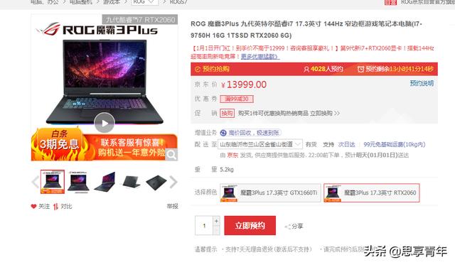 同样的预算,是买拯救者y9000k好还是玩家国度魔霸3plus好?(2)