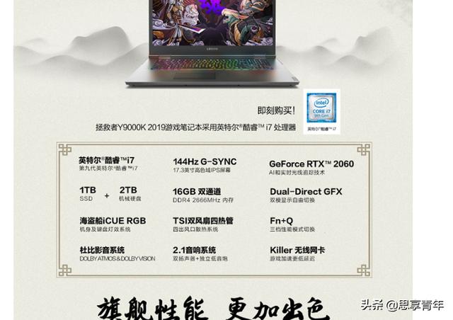 同样的预算,是买拯救者y9000k好还是玩家国度魔霸3plus好?(3)