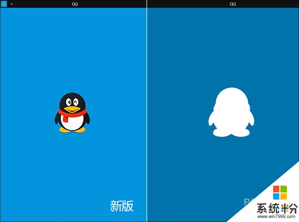 WIN10，QQ无新消息的时候显示企鹅图标，有新消息图标消失。(图1)