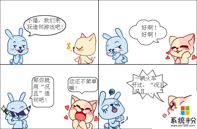 一会儿什么一会儿什么