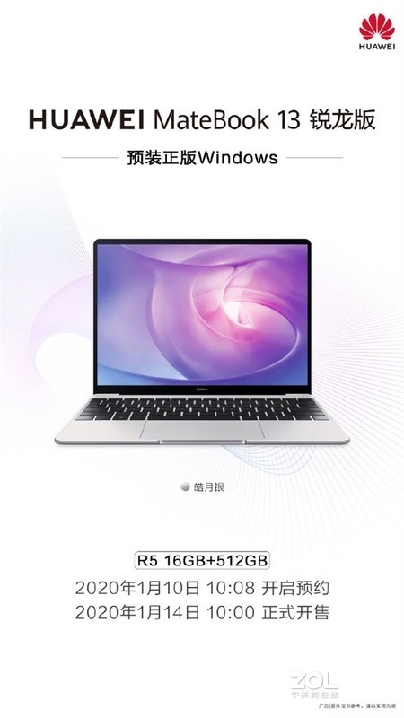 华为MateBook 13锐龙版值得入手么？(2)
