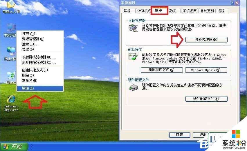 双击Windows XP的progman.exe 为何没反应？该如何解决？(图1)