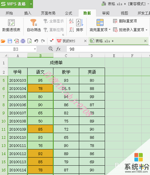 WPS 表格重複連續打印，編碼每張不同，怎樣實現(圖1)