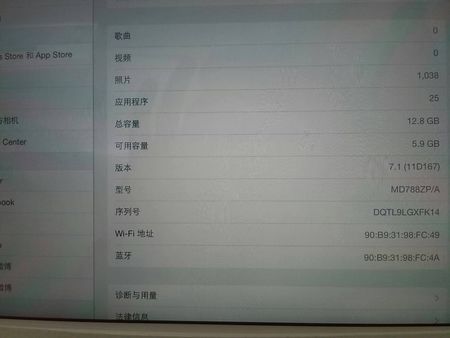 ipad5查询激活日期 序列号 DQVNQPRMFCM8