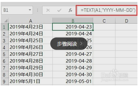 如何在EXCEL把文字時間格式轉換成數字時間格式(1)