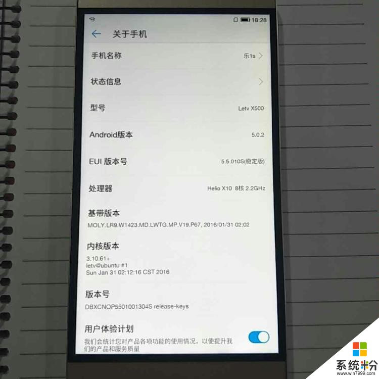 乐视1s有运行内存2G+32G的吗(图1)