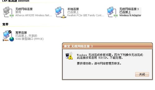 修改WiFi密碼後電腦連不上網如何解決，修改WiFi密碼後電腦怎麼連wifi呢？(圖1)