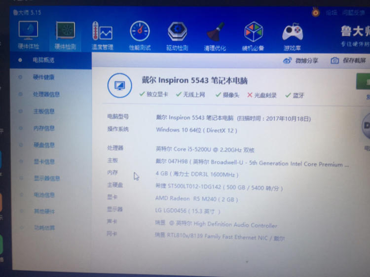 win10  戴尔笔记本登不上联盟怎么办？(图1)