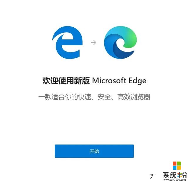 微软新版Microsoft Edge浏览器使用体验如何？(图1)