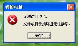 請問不斷彈出對話框 是病毒嗎？還是假的惡作劇？(圖1)