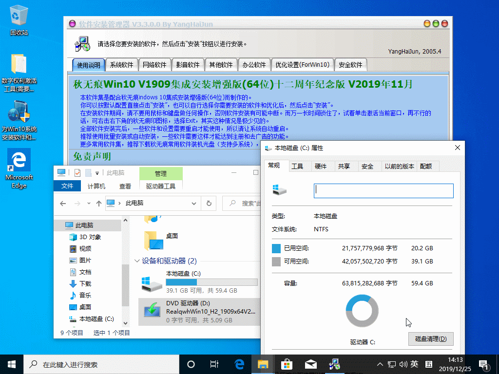 Win10係統有多大？(11)