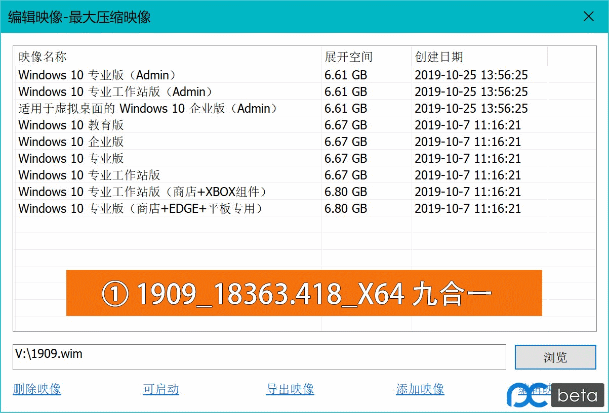 Win10係統有多大？(13)