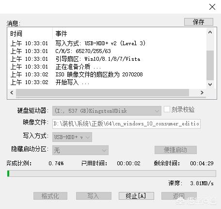 如何安装原版win7系统？(2)