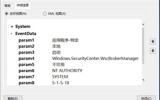 windows10惠普筆記本電腦一段時間不操作卡死機，重裝係統還是要卡死機是什麼原因，windows錯誤日誌如圖所示?(圖4)