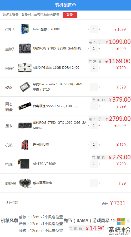 我电脑这个配置可以玩绝地求生吗