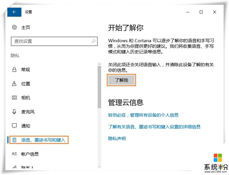 win10我已经从microsoft账户管理删除了我的电脑设备，但在设置还是不能更改(图1)