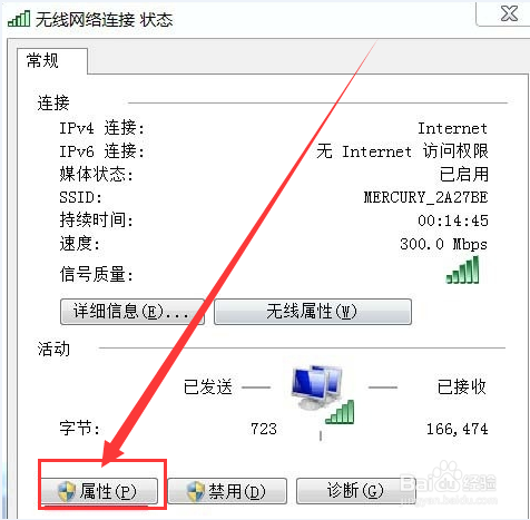 所有连接了wifi的设备都打不开百度的网页(图1)