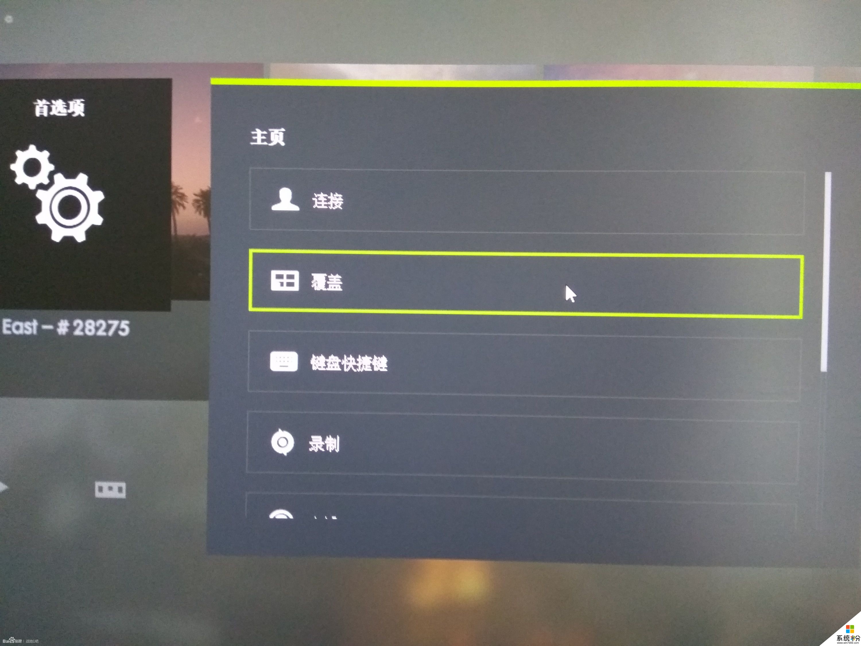 惠普怎么下载n卡录像(图1)