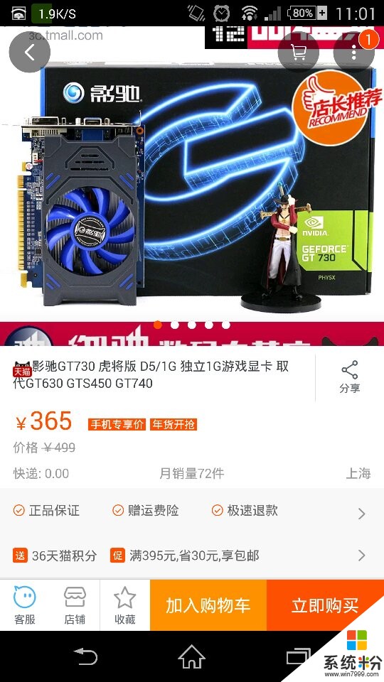 求大神帮我看看我的电脑可不可以玩gta5，谢谢！