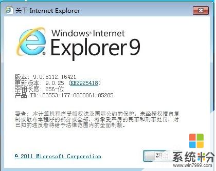 台式电脑internet+explorer8怎么升级11，(图1)