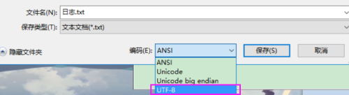 win7电脑用日志本保存的文件不知不觉变成jnt格式，怎么打开都乱码怎么办？(3)