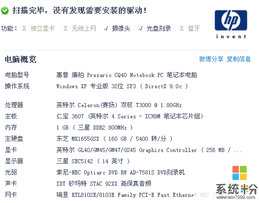 > 怎么提高电脑性能,帮忙看看电脑配置给点意见电脑型号索尼 sve1413