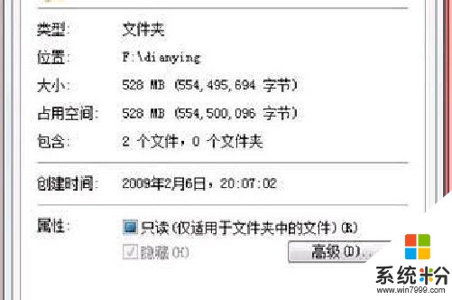 win7电脑变灰色(图1)