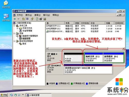 进入系统安装程序格式化系统分区会丢失计算机数据吗(图1)