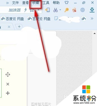 怎样把搜狗浏览器的收藏转移到另一个浏览器的收藏？(图1)