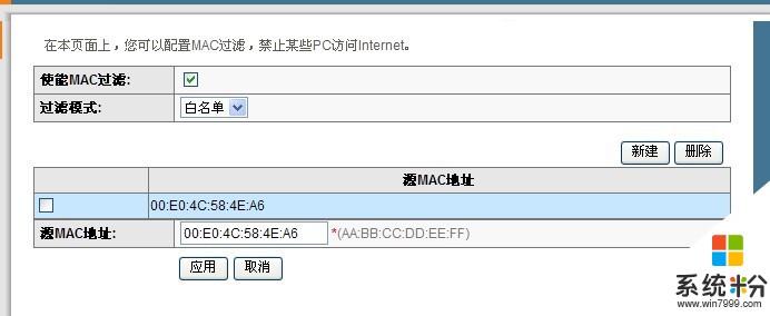 電腦怎麼設置白名單(圖1)