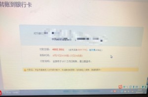 电脑转账的页面显示+这个页面是转账成功了吗？？？求助一下(图1)