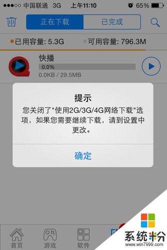 4G网怎么成变成2G网(图1)