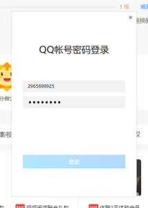 WIN10系统QQ浏览器不能登陆(图1)
