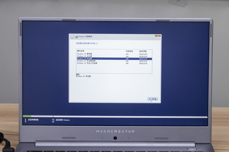 机械师创物者L笔记本怎么安装系统呀(9)