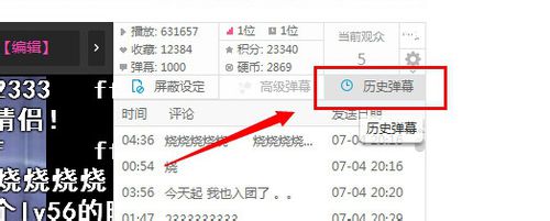 我电脑B站变成这样怎么调(图1)