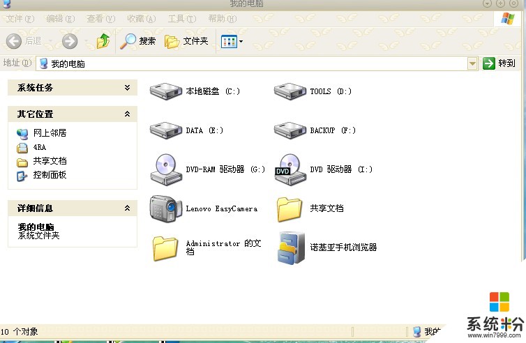 怎样在自己电脑上照相？(图1)