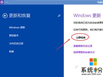 我这个配置可不可以升Windows10？(图1)
