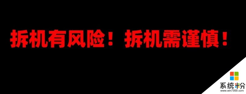 机械师创物者L轻薄本如何拆机清灰呀(1)