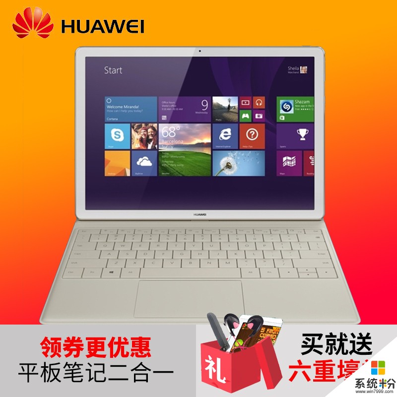 华为笔记本电脑一般带电多长时间