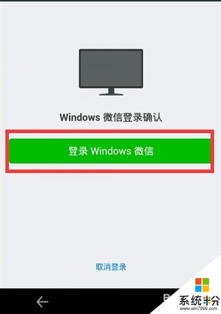 windows微信登錄可以遠離手機嗎？(圖1)