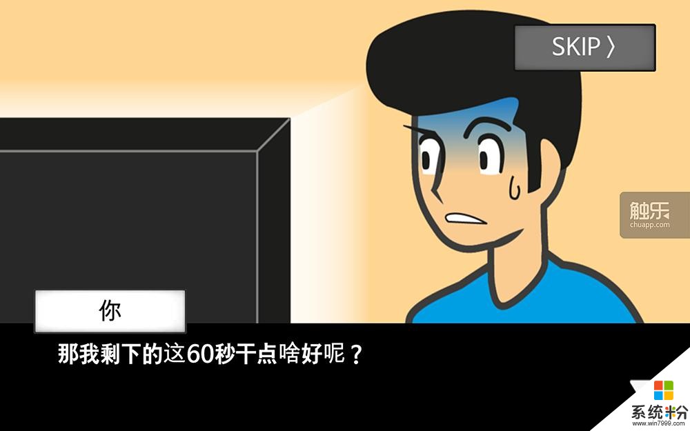 我是win7，在steam上买了60秒，可是它的安装键点不了，为什么？笔记本可以吗？(图1)