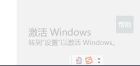 戴爾電腦windows未激活，轉到設置也無法激活(圖1)