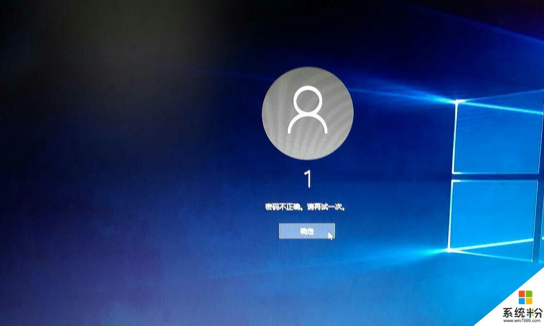 win10启动怎么去除开机密码(图1)